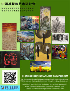 China Art Exhibit