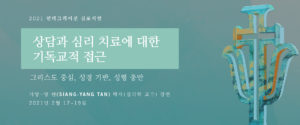 integration symposium web banner_translated korean