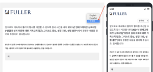 Integration Survey – Korean (Screenshot)