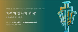 https://www.fuller.edu/es/simposio-de-integracion/