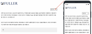 Integration Survey 22 - Korean