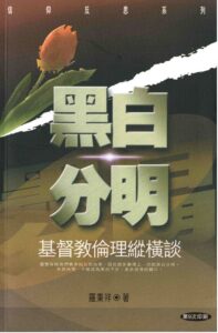 P C Lo book cover 2
