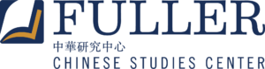 Fuller2022_CSC_English_2c-CMYK Chinese Studies Center Logo new