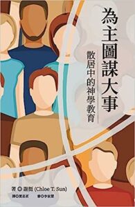 Chloe Sun Book Cover